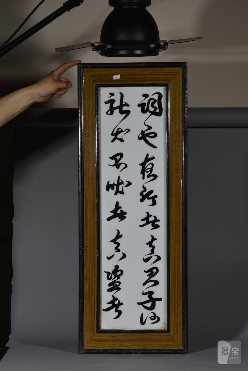近现代 周兆麟文字瓷板一套 - 图6